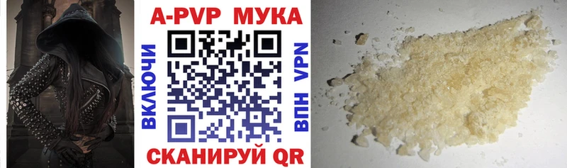 A-PVP мука наркошоп Михайловск