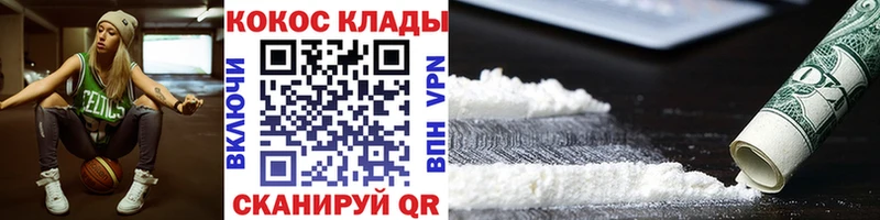 где найти наркотики Михайловск COCAIN 98%