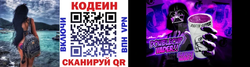 Codein Purple Drank  KRAKEN tor  Михайловск 