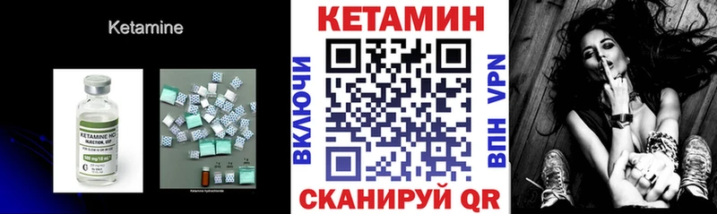 Кетамин ketamine  Михайловск 