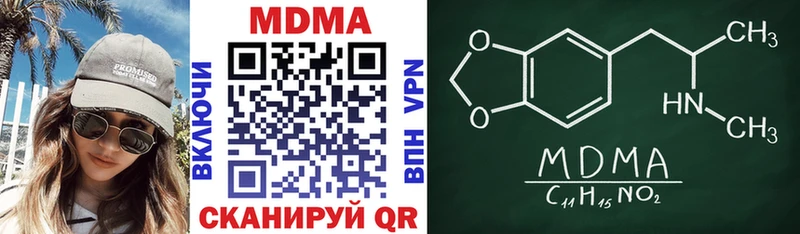купить наркотики цена  Михайловск  MDMA молли 