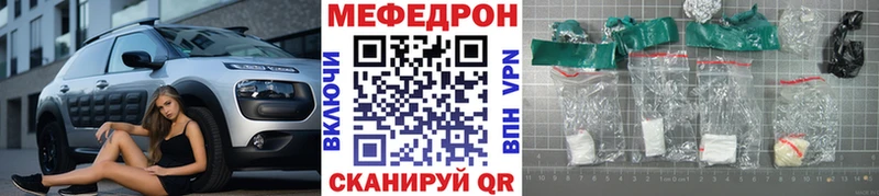 МЯУ-МЯУ кристаллы ссылка на мегу онион Михайловск